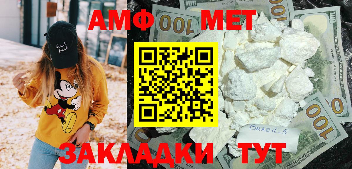 АМФЕТАМИН  Вход с VPN  АМФЕТАМИН  АМФ Premium  Калач-на-Дону 