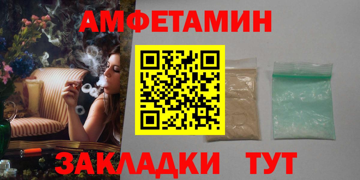 Amphetamine VHQ Калач-на-Дону