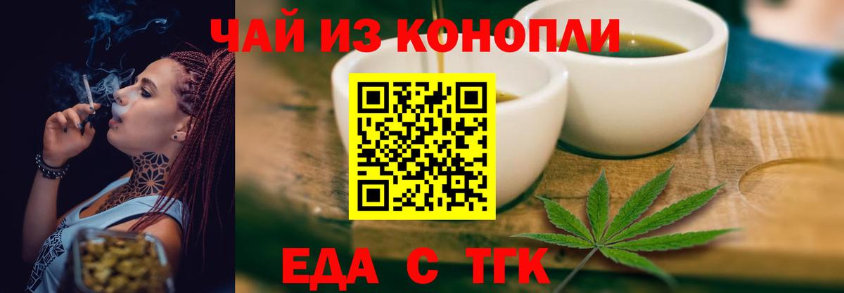 Canna-Cookies марихуана  Вход с VPN  Калач-на-Дону 