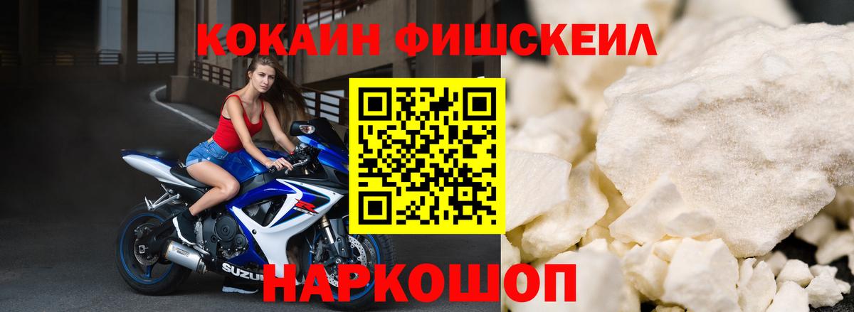 Кокаин 97% Калач-на-Дону