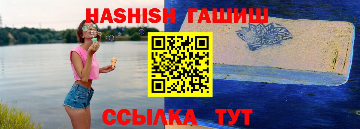 ГАШИШ гашик  Вход с VPN  Калач-на-Дону  ГАШ VHQ 