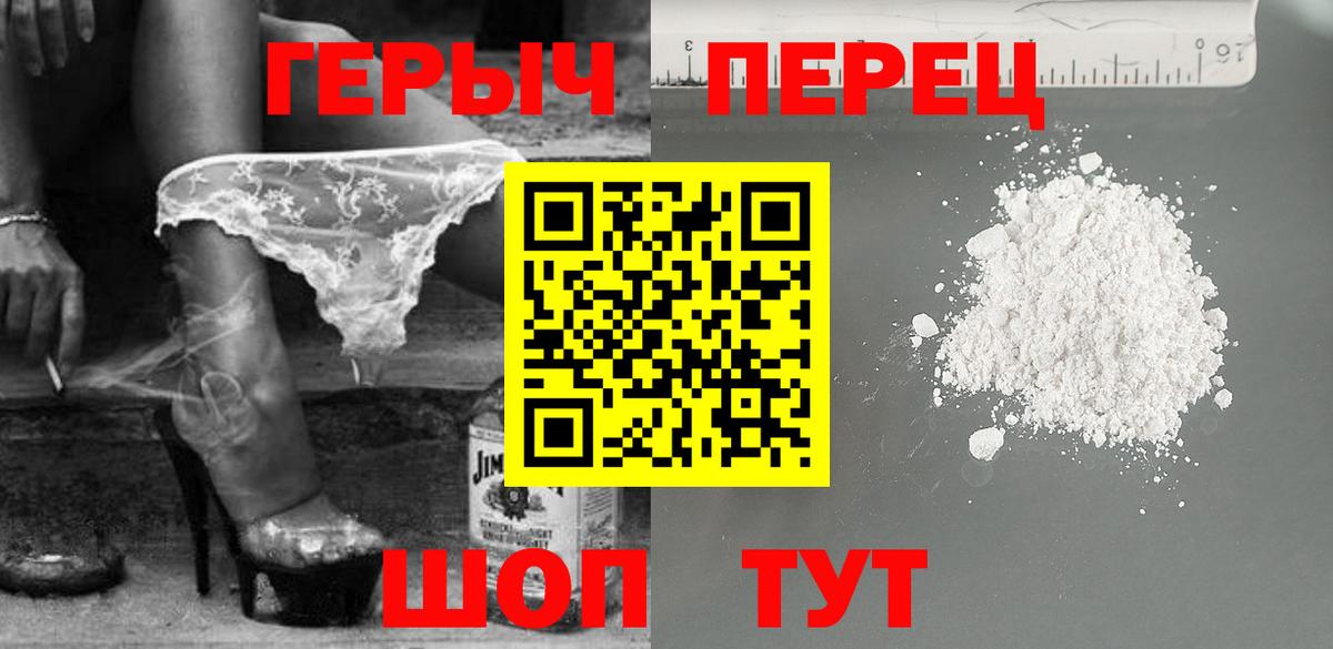 Калач-на-Дону  ГЕРОИН белый  ГЕРОИН  Вход с VPN 