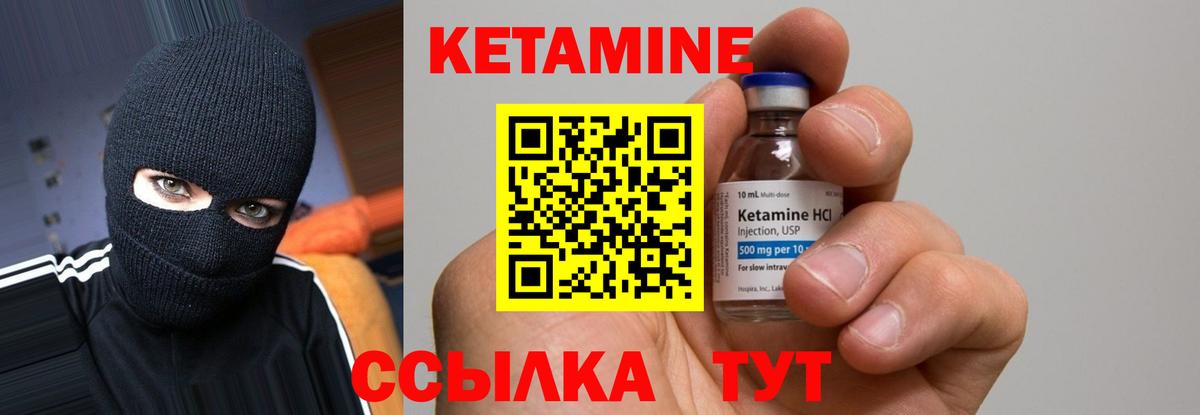 Кетамин ketamine  Кетамин ketamine  Вход с VPN  сайты даркнета клад  Калач-на-Дону 