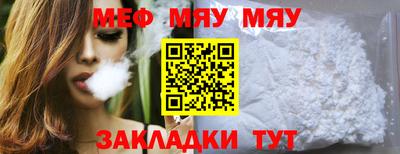 MESCALINE Лесосибирск