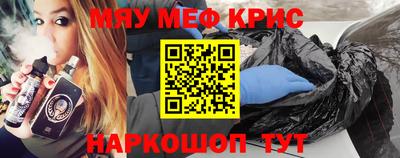 MESCALINE Лесосибирск