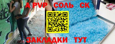 ALPHA PVP Кунгур