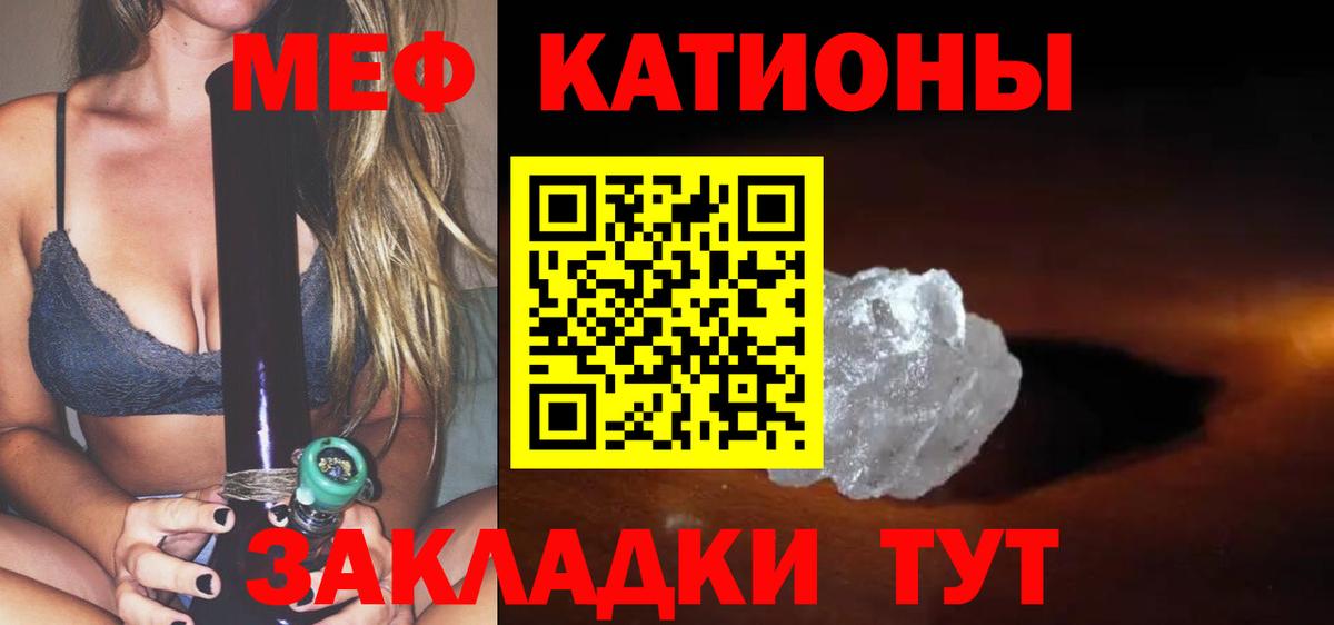 Калач-на-Дону  МЕФ  Меф  МЕФ мяу мяу  Мефедрон кристаллы  Вход с VPN 