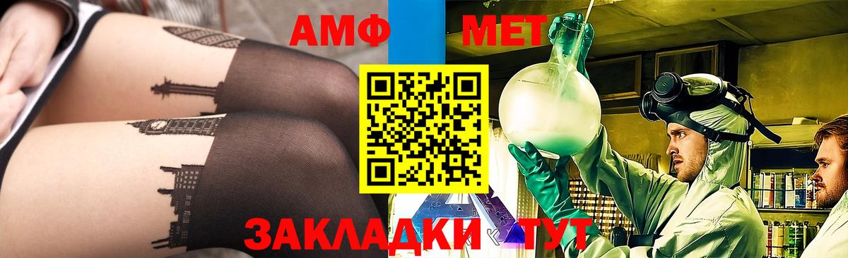 Метамфетамин мет Калач-на-Дону