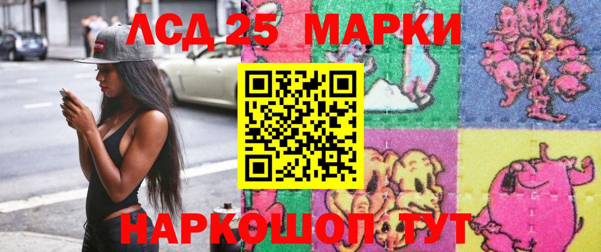 Калач-на-Дону  Марки 25I-NBOMe 1,8мг  Вход с VPN 