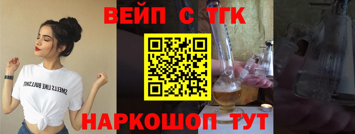 купить наркоту  Вход с VPN  ТГК Wax  Калач-на-Дону  Дистиллят ТГК вейп с тгк 
