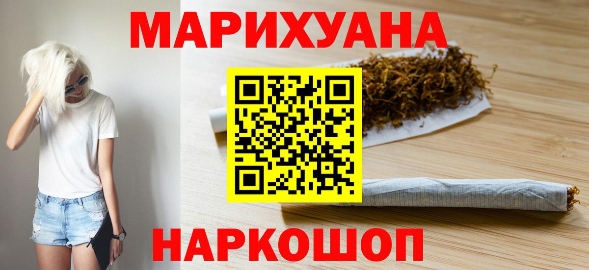 Калач-на-Дону  Конопля THC 21%  Бошки Шишки Bruce Banner  Вход с VPN 